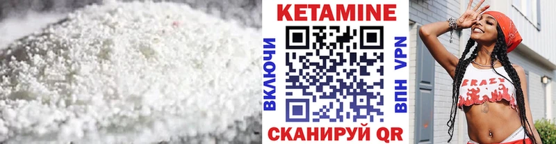 КЕТАМИН VHQ  как найти закладки  Зуевка 