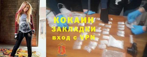 кокаин премиум Армянск