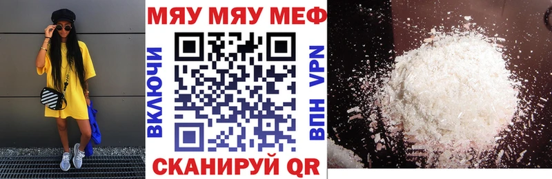 МЕФ кристаллы  Зуевка 