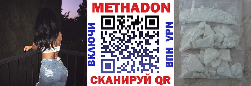 где найти   Зуевка  МЕТАДОН methadone 